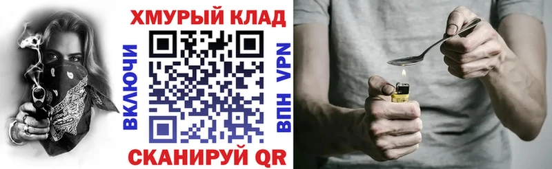 ГЕРОИН Heroin  мега сайт  Баксан  хочу наркоту 