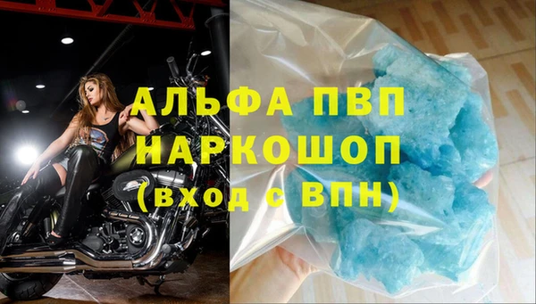 альфа пвп VHQ Арсеньев