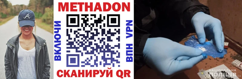 MEGA ссылки Баксан МЕТАДОН VHQ магазин